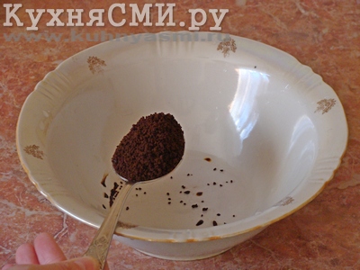 В глубокую миску насыпаем растворимый кофе